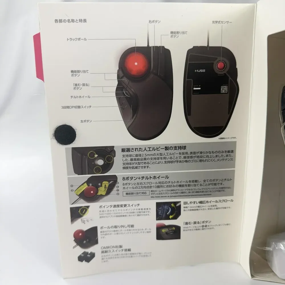 Elecom HUGE Trackball Mouse M-HT1URBK Wired USB Black 8-Button Ergonomic Optical